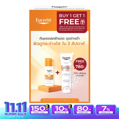 Eucerin Eucerin Sun Serum Spotless Brightening SPF50+ PA++++ 50 ml. FREE Spotless Brightening
