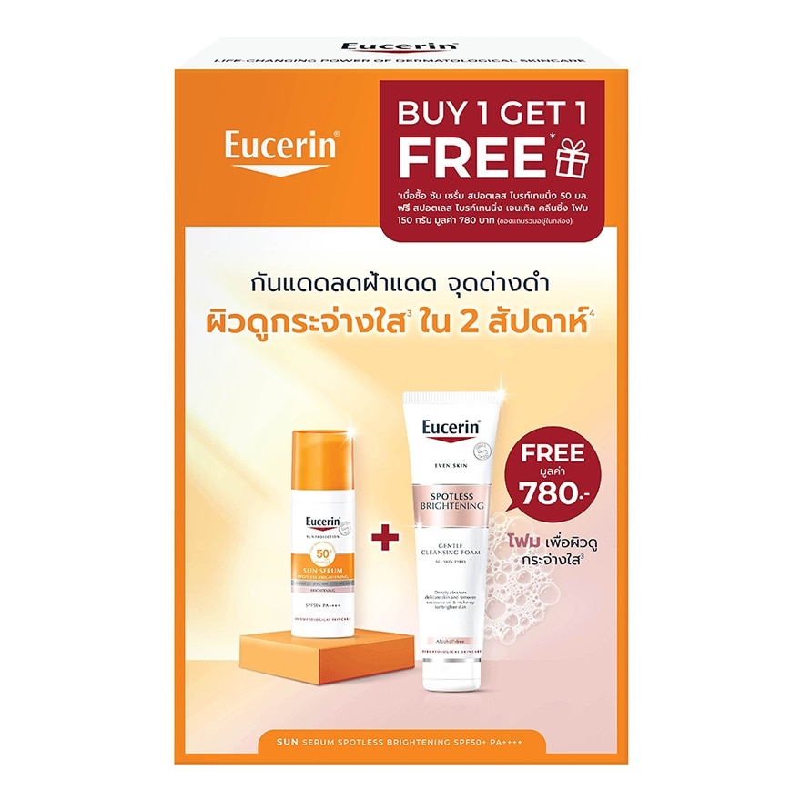 ยูเซอริน ซัน เซรั่ม สปอตเลส ไบรท์เทนนิ่ง SPF50+ PA++++ 50 มล. ฟรี ไบรท์ โฟม 150 กรัม