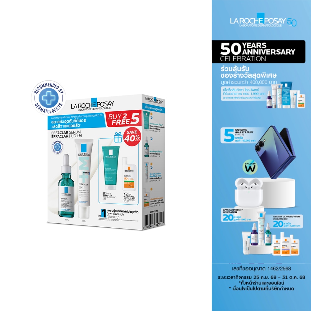 Laroche Posay Set Effaclar Duo+ 40ml + Serum 30ml+5 Gift