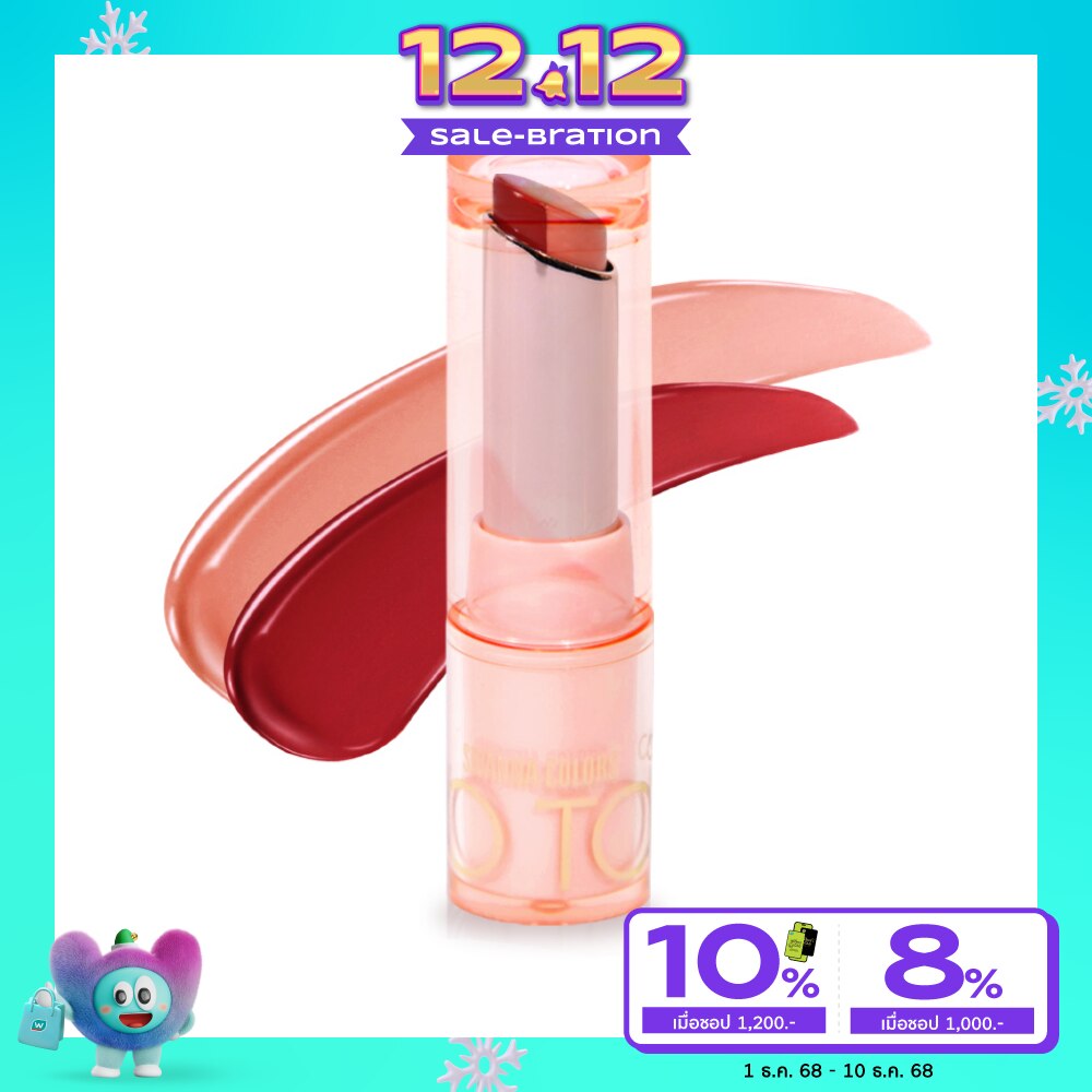 Sivanna Colors Two Tone Candy Tint Balm 3.5g. 03 Cherry Brick