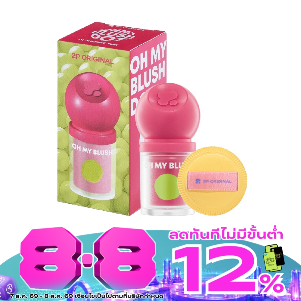 2P Original Oh My Blush Dot 3g. 01 Sherbet pink image
