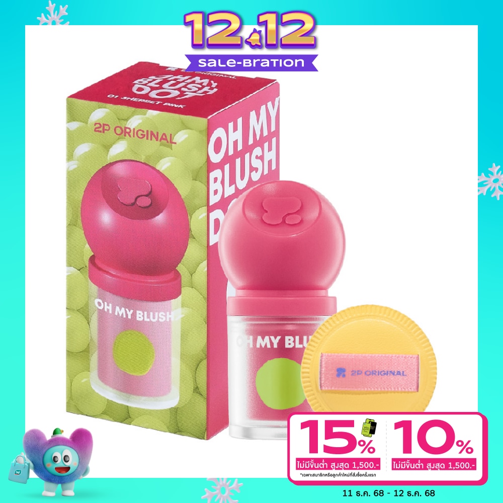 2P Original Oh My Blush Dot 3g. 01 Sherbet pink