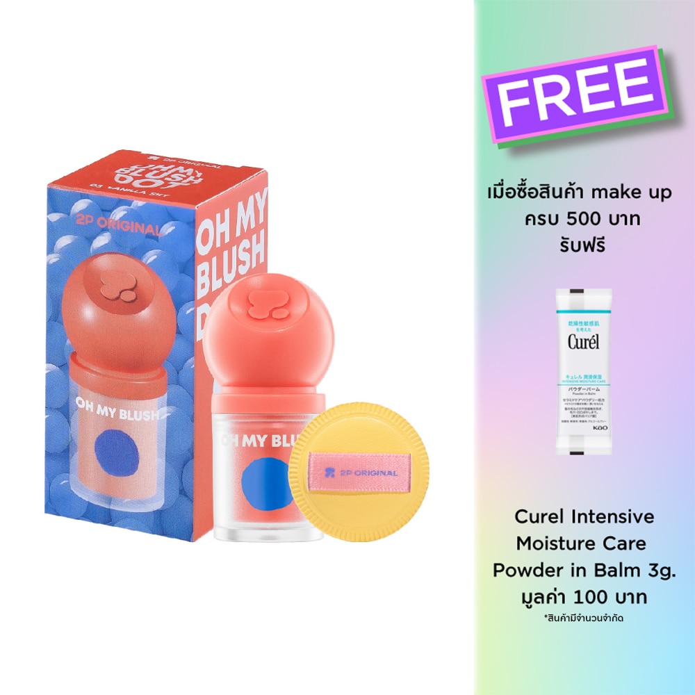 2P Original Oh My Blush Dot 3g. 03 Vanilla Sky