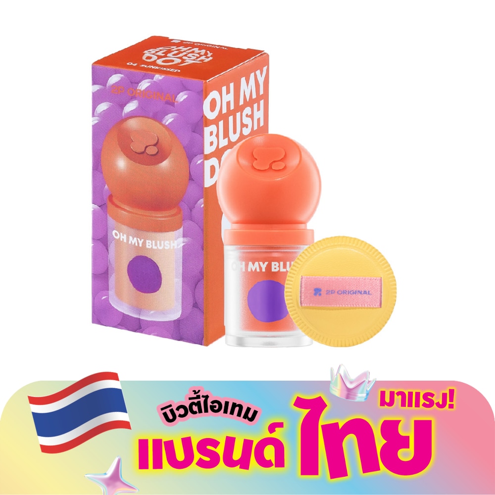 2P Original Oh My Blush Dot 3g. 04 Sunkissed