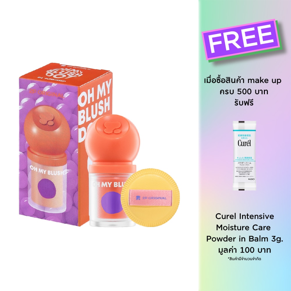 2P Original Oh My Blush Dot 3g. 04 Sunkissed