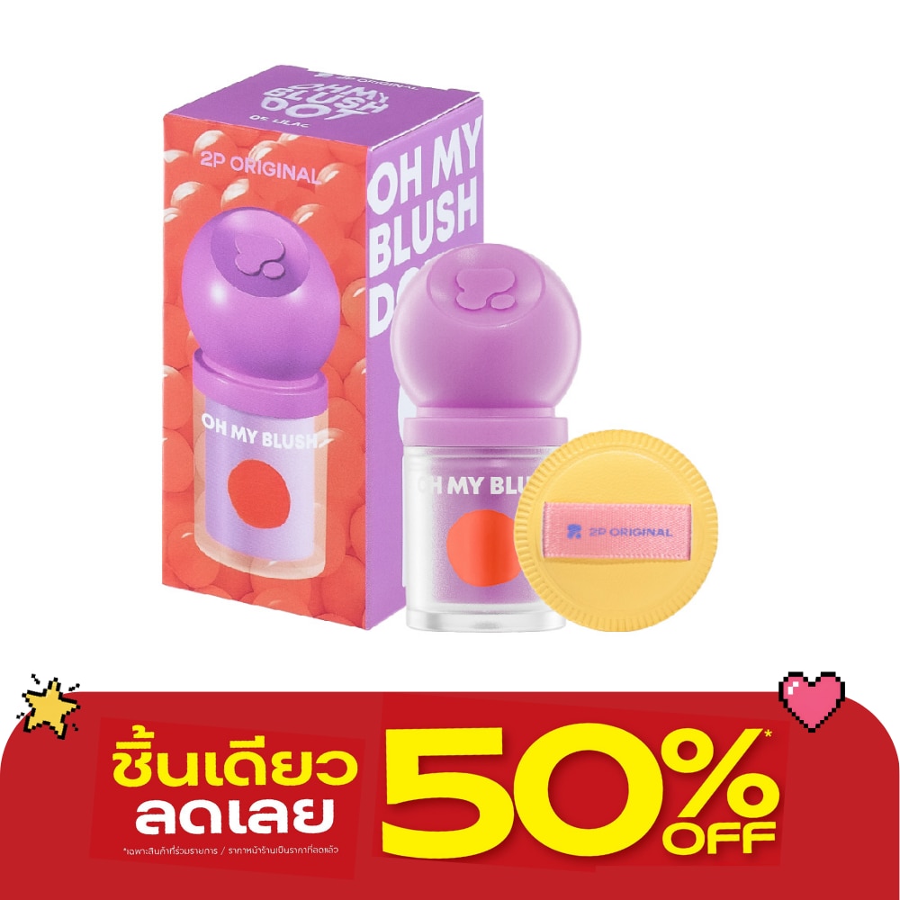 2P Original Oh My Blush Dot 3g. 05 Lilac image