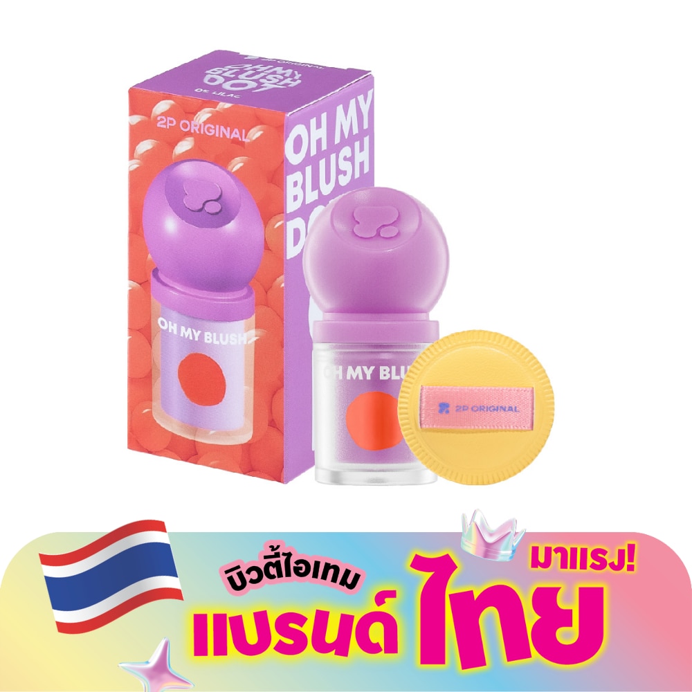 2P Original Oh My Blush Dot 3g. 05 Lilac