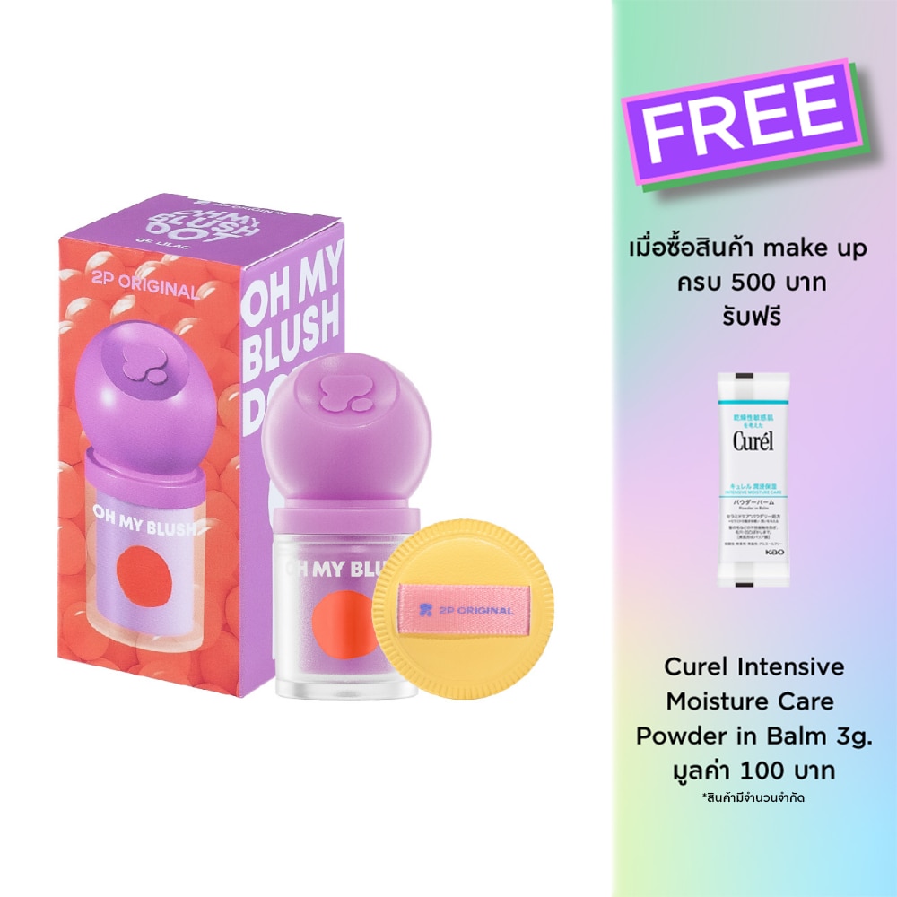 2P Original Oh My Blush Dot 3g. 05 Lilac