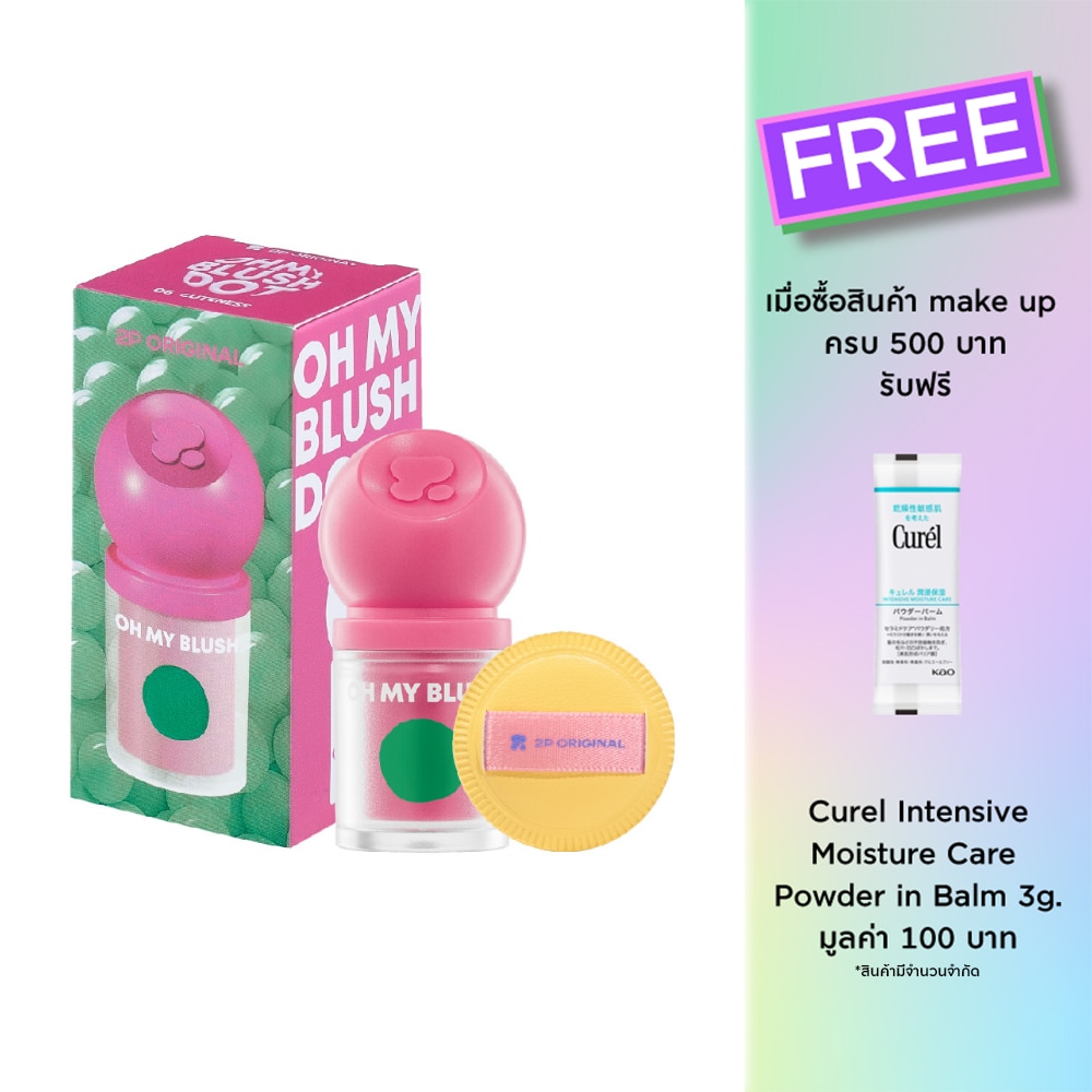 2P Original Oh My Blush Dot 3g. 06 Cuteness