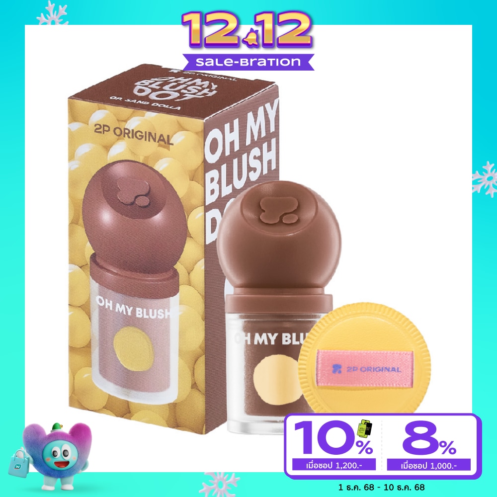 2P Original Oh My Blush Dot 3g. 08 Sand dollar