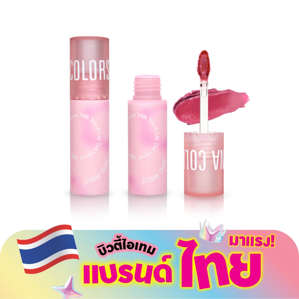 Sivanna Colors Milk Touch Lip Tint Velvet 4g. 01 Pink Girl