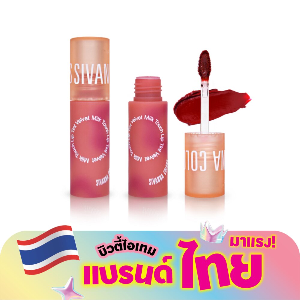 ซีเวนน่า คัลเลอร์ มิลค์ ทัช ลิป ทินท์ เวลเวท 4ก. 03 เรด ไวน์
