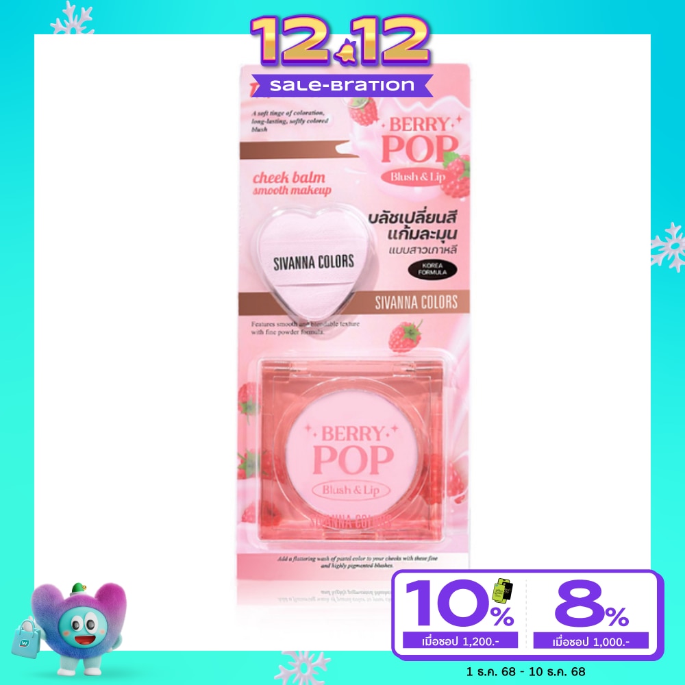 Sivanna Sivanna Colours Berry Pop Blush  Lip 3.8g.