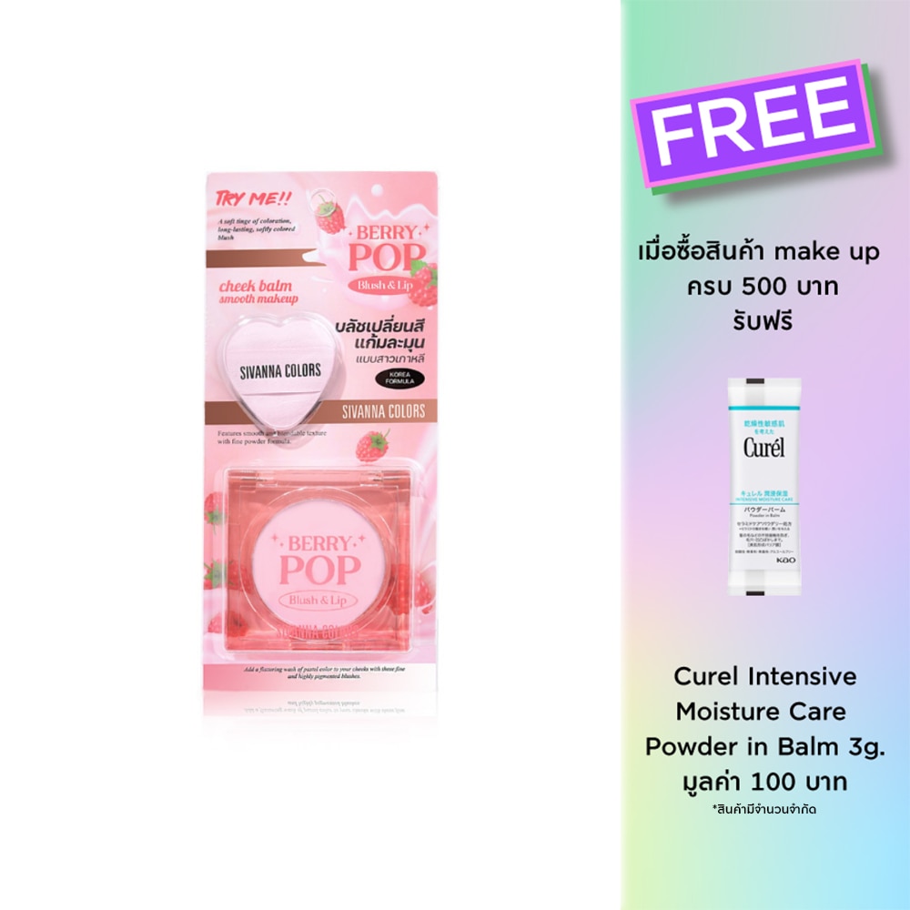 Sivanna Colours Berry Pop Blush  Lip 3.8g.
