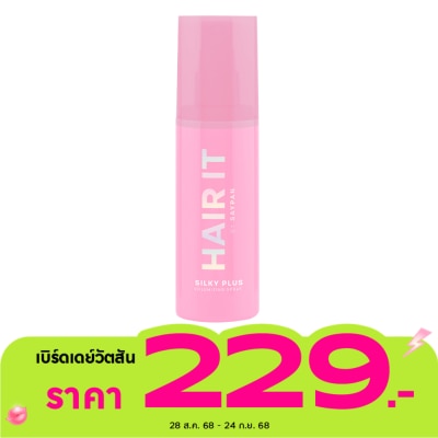 Hair it แฮร์ อิท ซิลกี้ พลัส วอลลุ่มไมซิ่ง สเปรย์ 100 กรัม