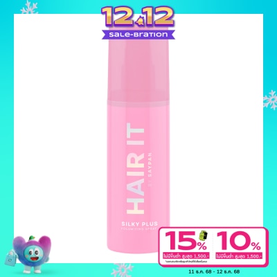 Hair it แฮร์ อิท ซิลกี้ พลัส วอลลุ่มไมซิ่ง สเปรย์ 100 กรัม