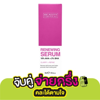 Beauty Formulas บิวตี้ ฟอร์มูล่า รีนิววิ่ง ซีรั่ม 10 เอเอชเอ + 2 บีเอชเอ 30 มล.