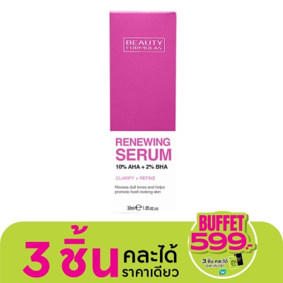 Beauty Formulas บิวตี้ ฟอร์มูล่า รีนิววิ่ง ซีรั่ม 10 เอเอชเอ + 2 บีเอชเอ 30 มล.