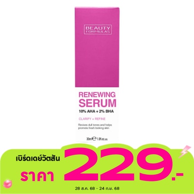 Beauty Formulas บิวตี้ ฟอร์มูล่า รีนิววิ่ง ซีรั่ม 10 เอเอชเอ + 2 บีเอชเอ 30 มล.