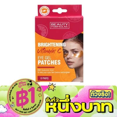 Beauty Formulas - บิวตี้ ฟอร์มูล่า ไบร์ทเทนนิ่ง วิตามินซี อาย เจล แพชส์ 6 คู่. image