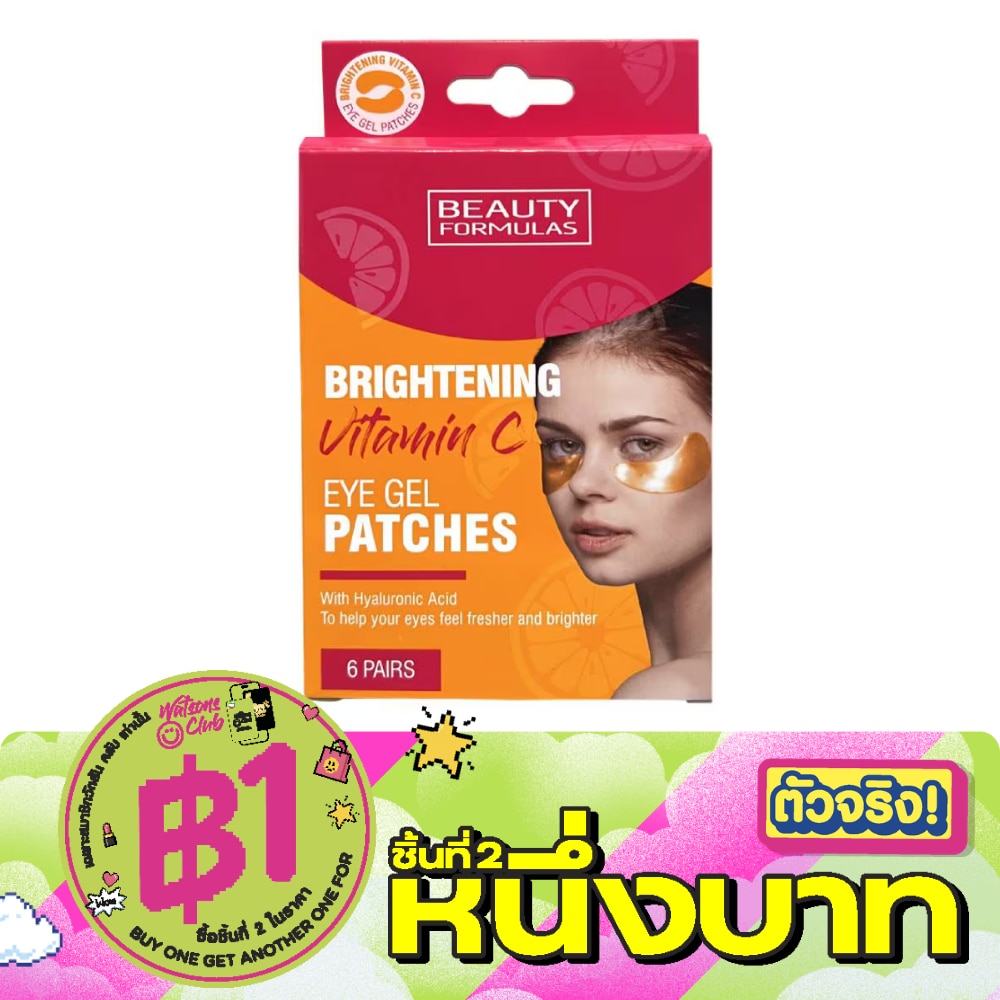 บิวตี้ ฟอร์มูล่า ไบร์ทเทนนิ่ง วิตามินซี อาย เจล แพชส์ 6 คู่. image