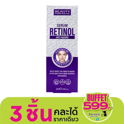 Beauty Formulas บิวตี้ ฟอร์มูล่า เรตินอล แอนตี้-เอจจิ้ง ซีรั่ม  30 มล.