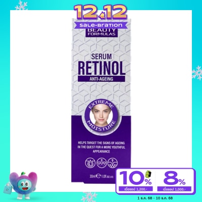 Beauty Formulas บิวตี้ ฟอร์มูล่า เรตินอล แอนตี้-เอจจิ้ง ซีรั่ม 30 มล.