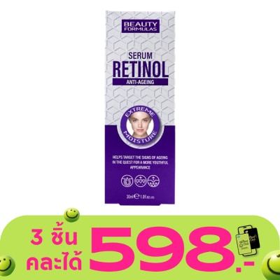 Beauty Formulas - บิวตี้ ฟอร์มูล่า เรตินอล แอนตี้-เอจจิ้ง ซีรั่ม  30 มล.