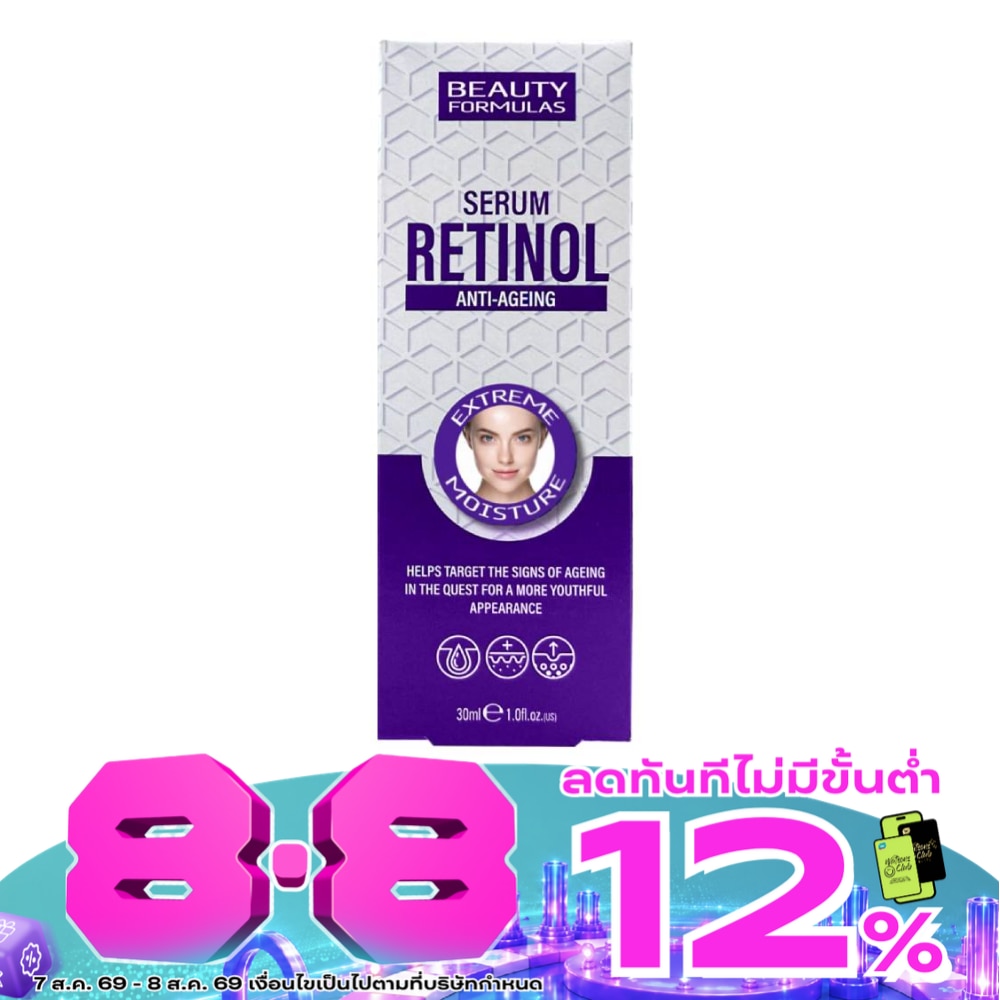 บิวตี้ ฟอร์มูล่า เรตินอล แอนตี้-เอจจิ้ง ซีรั่ม 30 มล. image