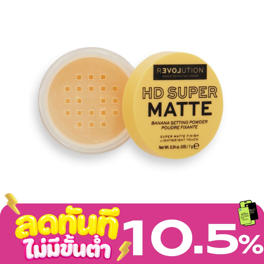 Makeup Revolution Relove HD Super Matte Banana Setting Powder 7g. image