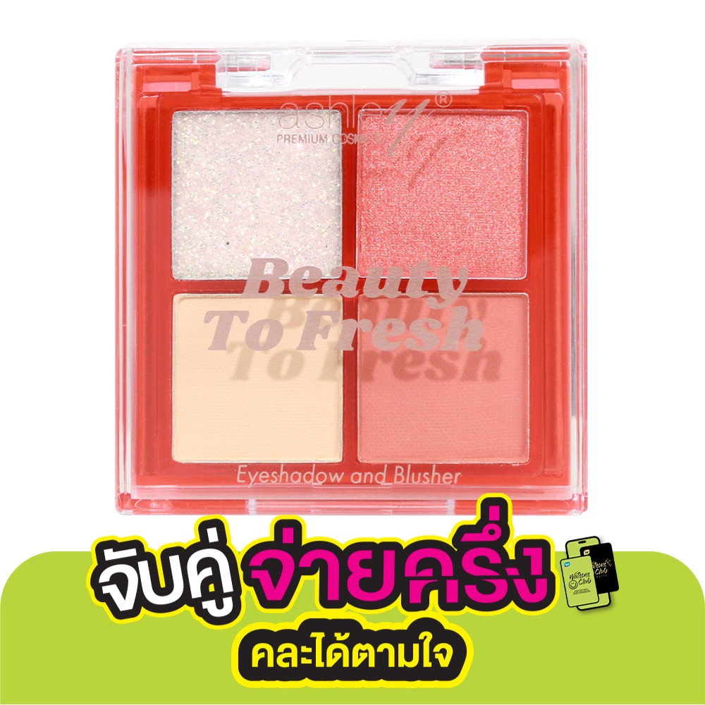 Ashley Beauty To Fresh Eyeshadow and Blusher 4.5g. 02
