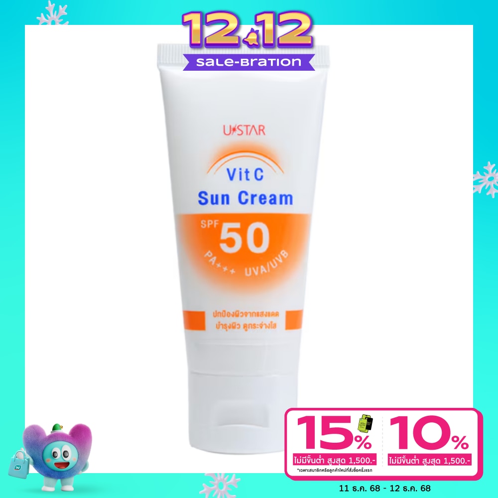 UStar Ustar Vit C Sun Cream SPF 50 PA+++ 50g.