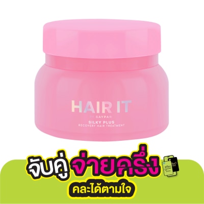 Hair it แฮร์ อิท ซิลกี้ พลัส รีคัฟเวอรี่ แฮร์ ทรีตเมนต์ 120 กรัม กู้ผมเสีย บำรุงผมแห้งเสีย