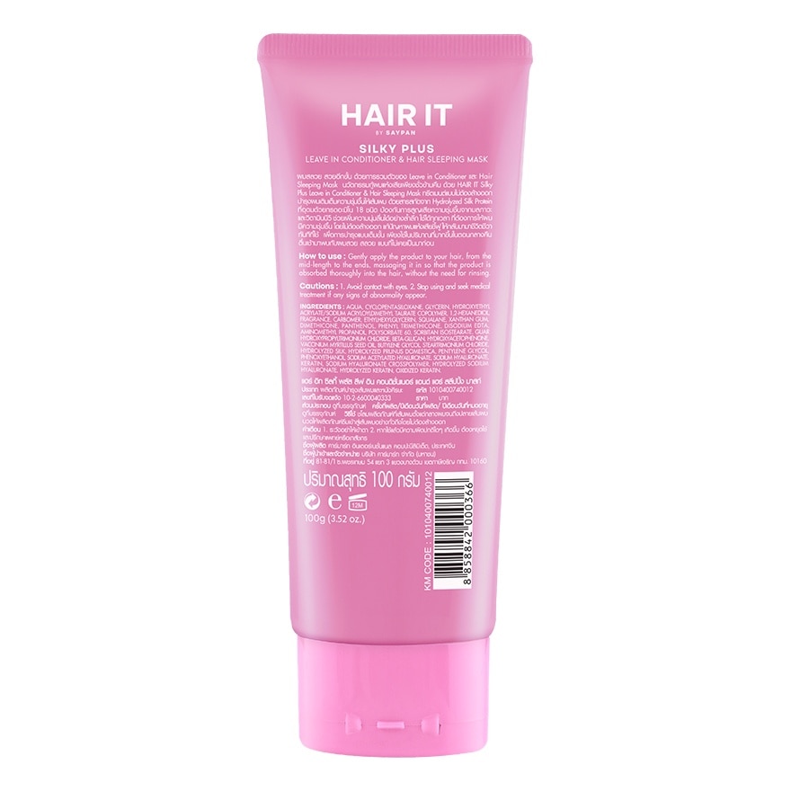 Hair It Silky Plus Leave In Conditioner  Hair Sleeping Mask 100 G.