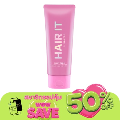 Hair it - แฮร์ อิท ซิลกี้ พลัส ลีฟ อิน คอนดิชั่นเนอร์ แอนด์ แฮร์ สลีปปิ้ง มาสก์ 100 กรัม