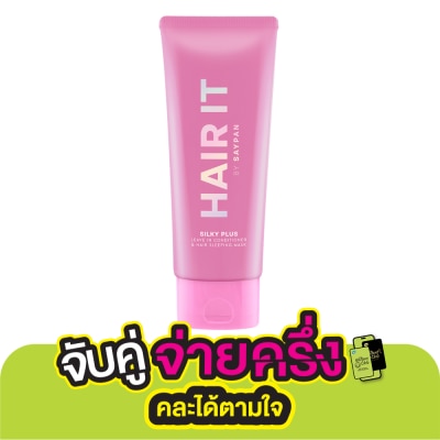 Hair it แฮร์ อิท ซิลกี้ พลัส ลีฟ อิน คอนดิชั่นเนอร์ แอนด์ แฮร์ สลีปปิ้ง มาสก์ 100 กรัม