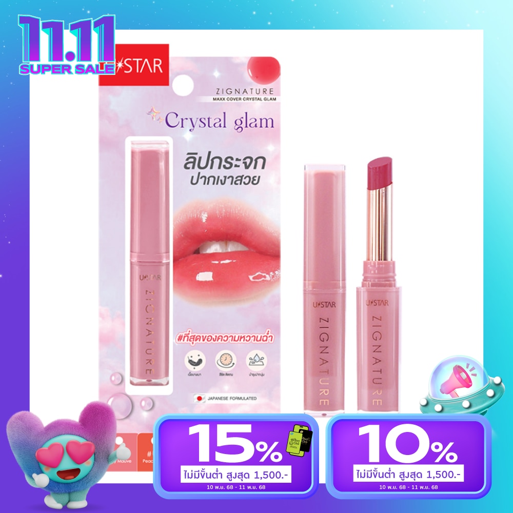 ยูสตาร์ ซิกเนเจอร์ แม็กซ์ คัฟเวอร์ คริสตัล แกรม ลิปสติก 1.8ก. 05 โซล พลัม