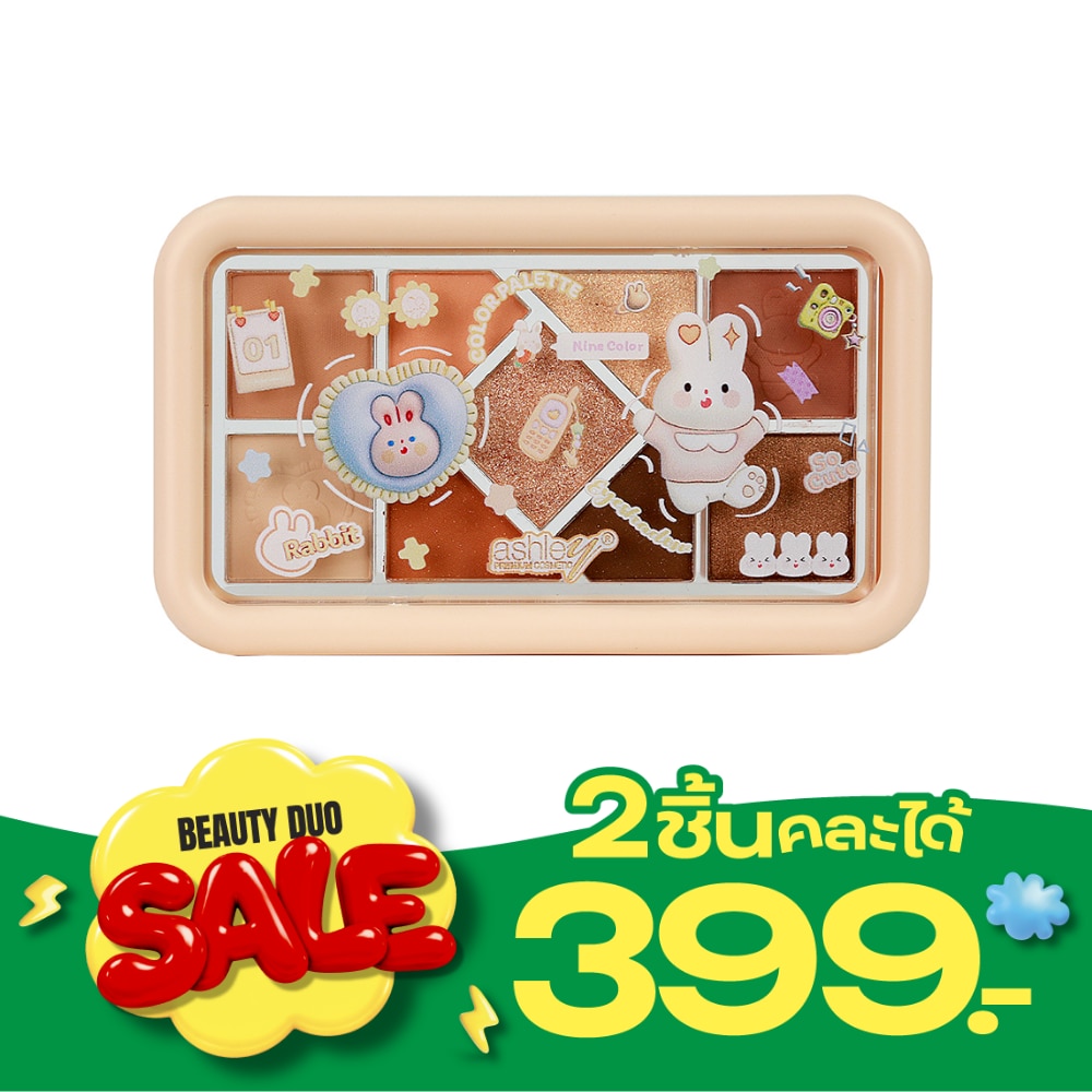 แอชลี่ย์ 9 คัลเลอร์ อายแชโดว์ 8.4ก. 01 พูลแมน บราวน์ image