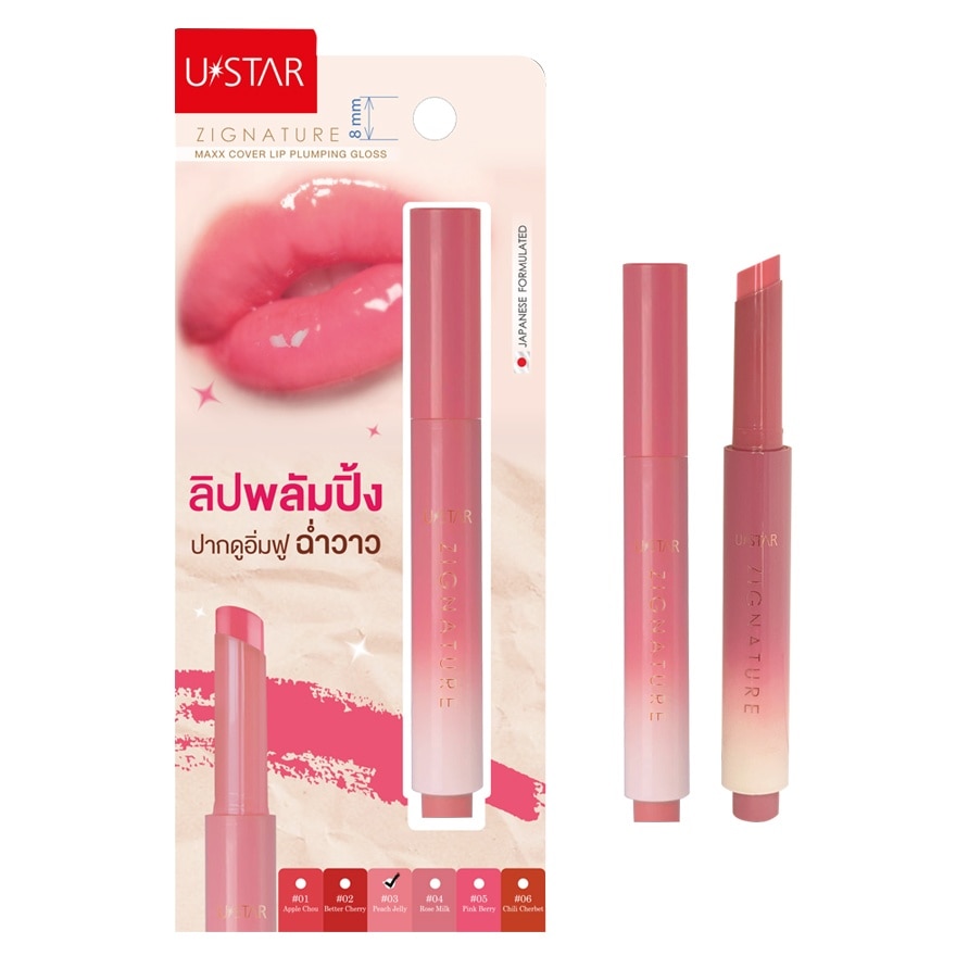 Ustar Zignature Maxx Lip Plumping Gloss 1.8g. 03 Peach Jelly