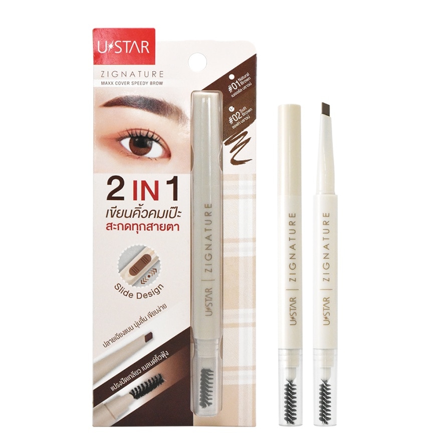 Ustar Zignature Maxx Speedy Brow 0.2g. 02 Soft Brown