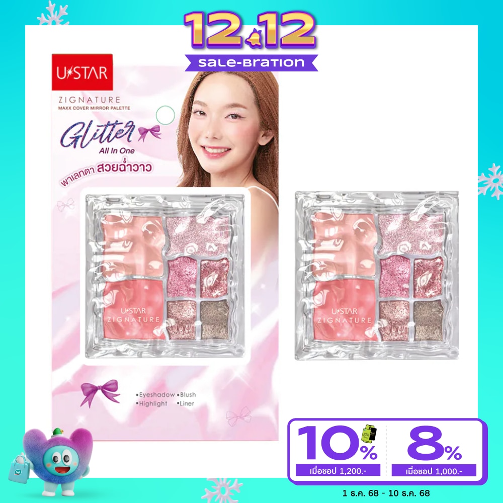 UStar Ustar Zignature Maxx Cover Mirror Palette 8.4g.