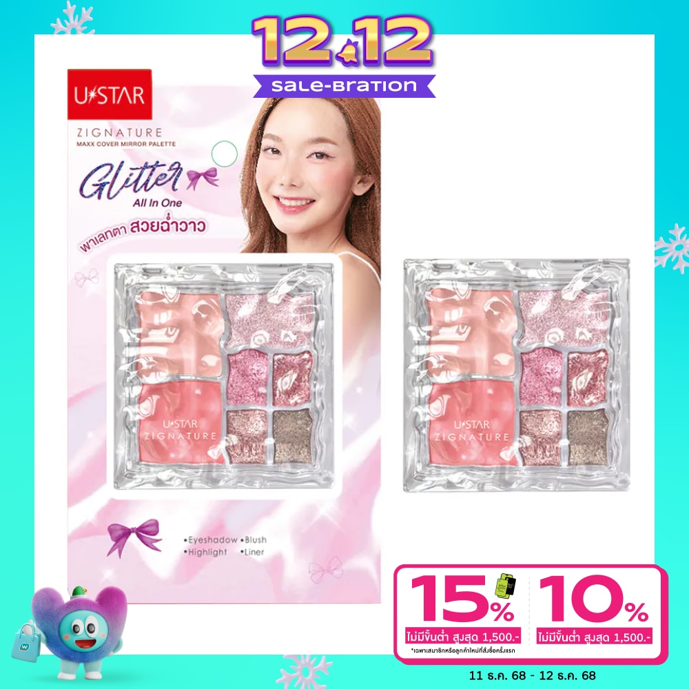 UStar Ustar Zignature Maxx Cover Mirror Palette 8.4g.