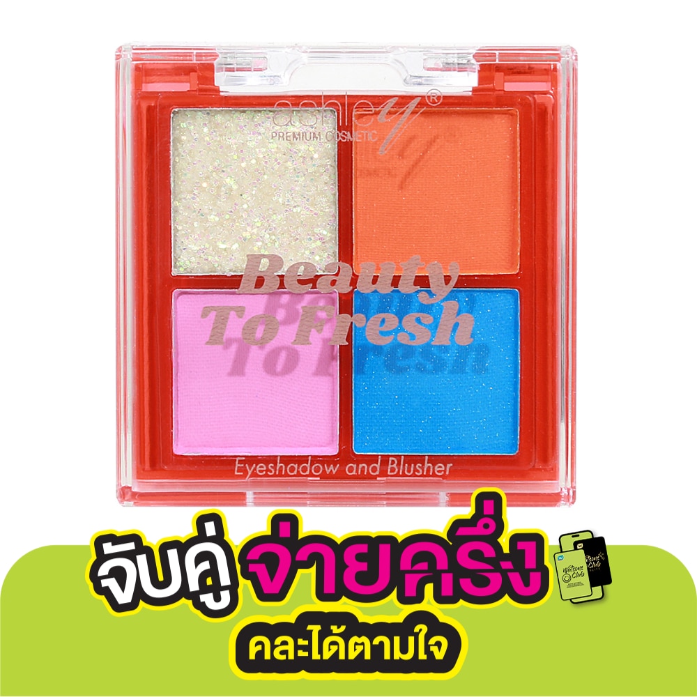 Ashley Beauty To Fresh Eyeshadow and Blusher 4.5g. 04