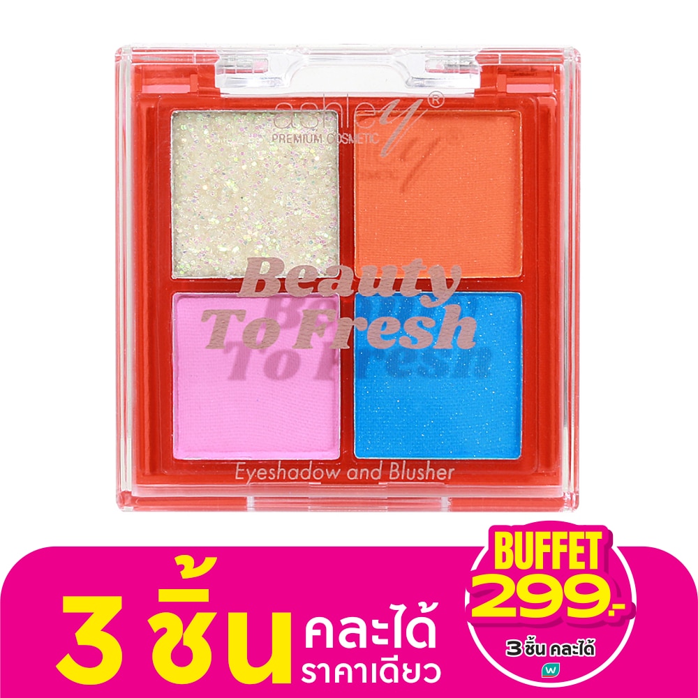 แอชลี่ย์ บิวตี้ ทูเฟรช อายแชโดว์ แอนด์ บลัชเชอร์ 4.5ก. 04