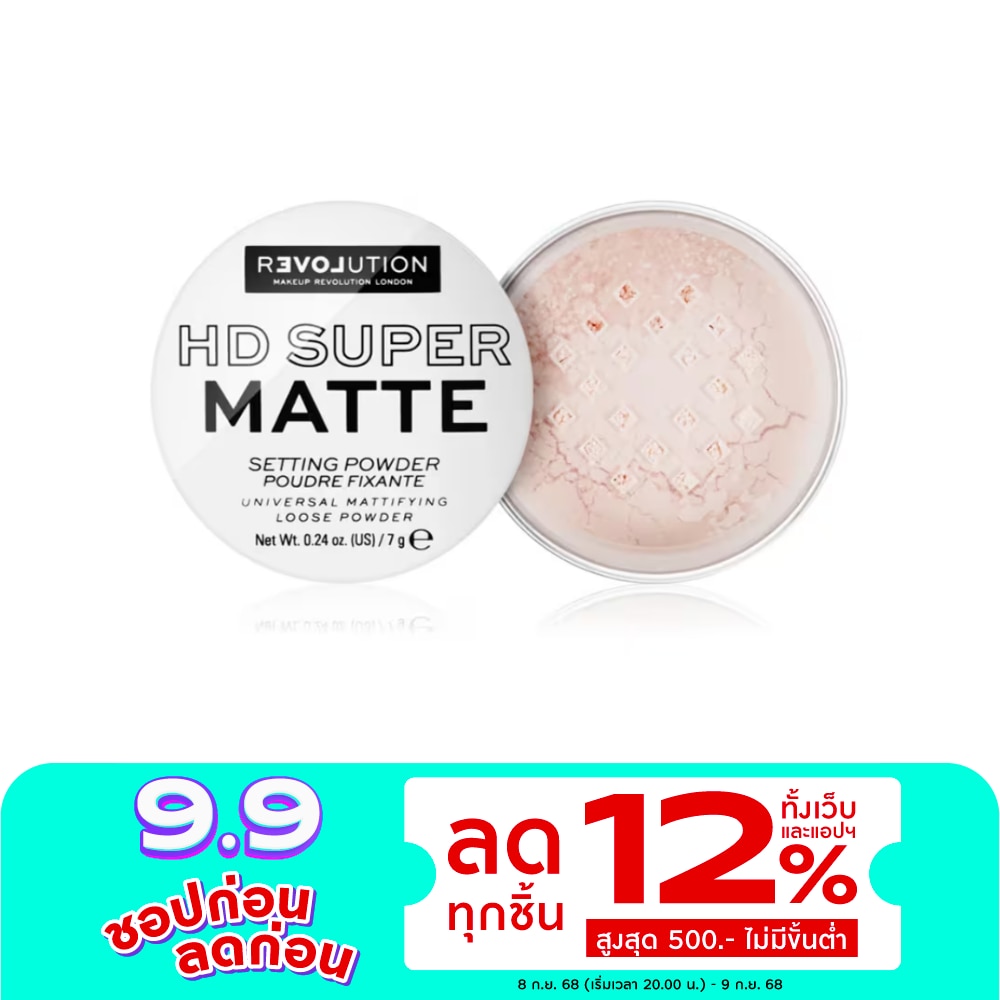 Makeup Revolution #MUR Relove Super Matte Setting Powder