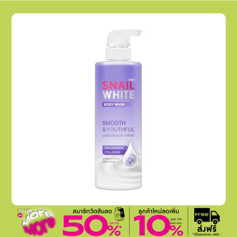 Namu Life Snailwhite Namu Life Snailwhite Body Wash Smooth  Youthful 500 Ml.