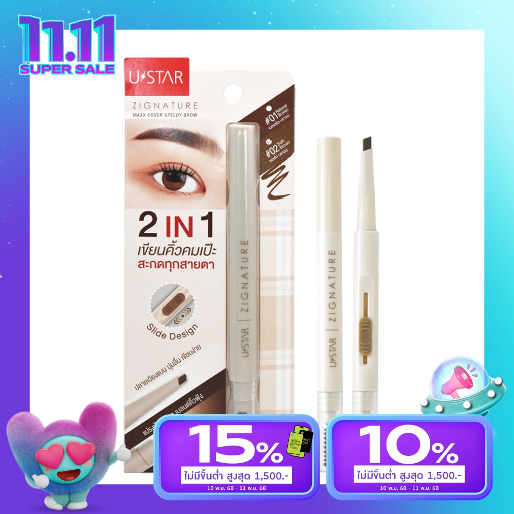 UStar Ustar Zig Maxx Speedy Brow 0.2g 01
