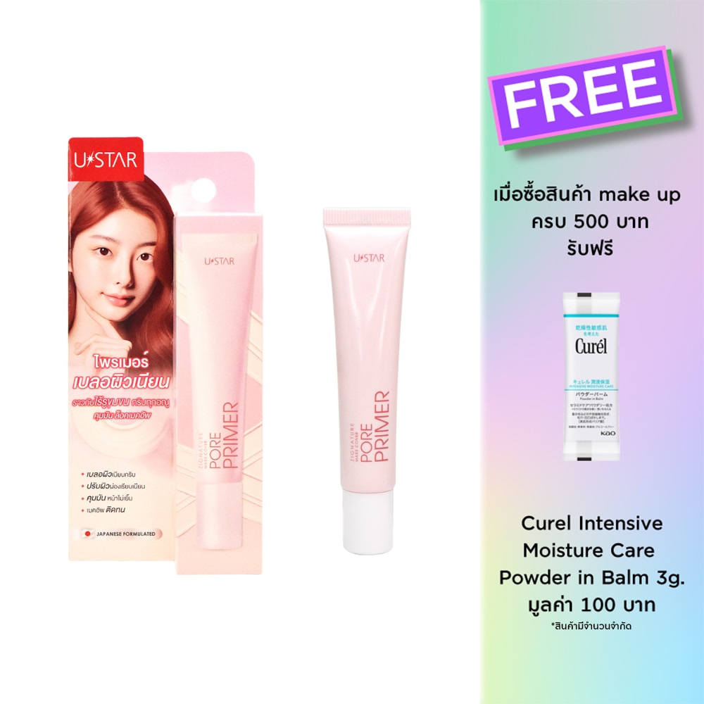 UStar Ustar Zignature Maxx Cover Pore Primer 10g.