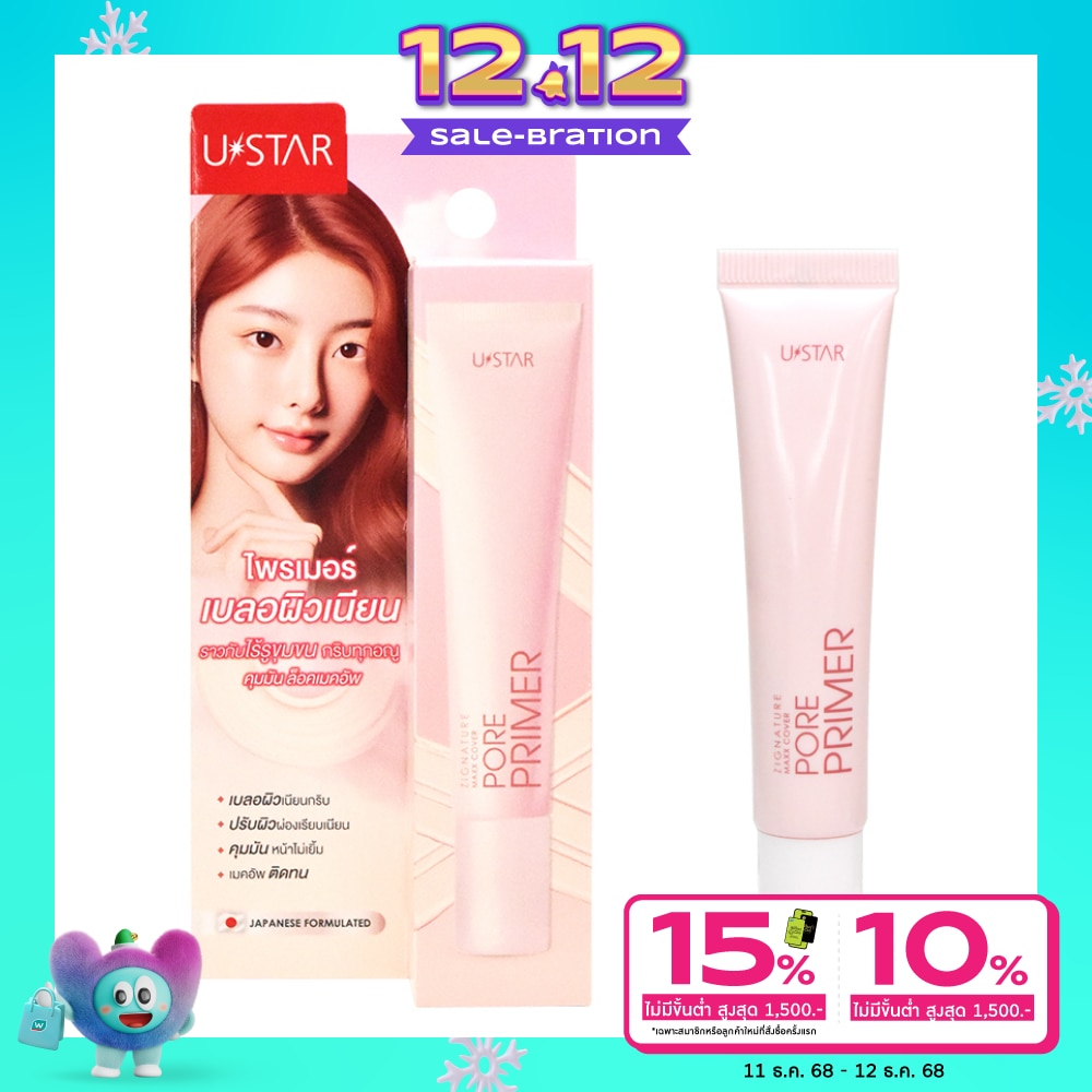 UStar Ustar Zignature Maxx Cover Pore Primer 10g.
