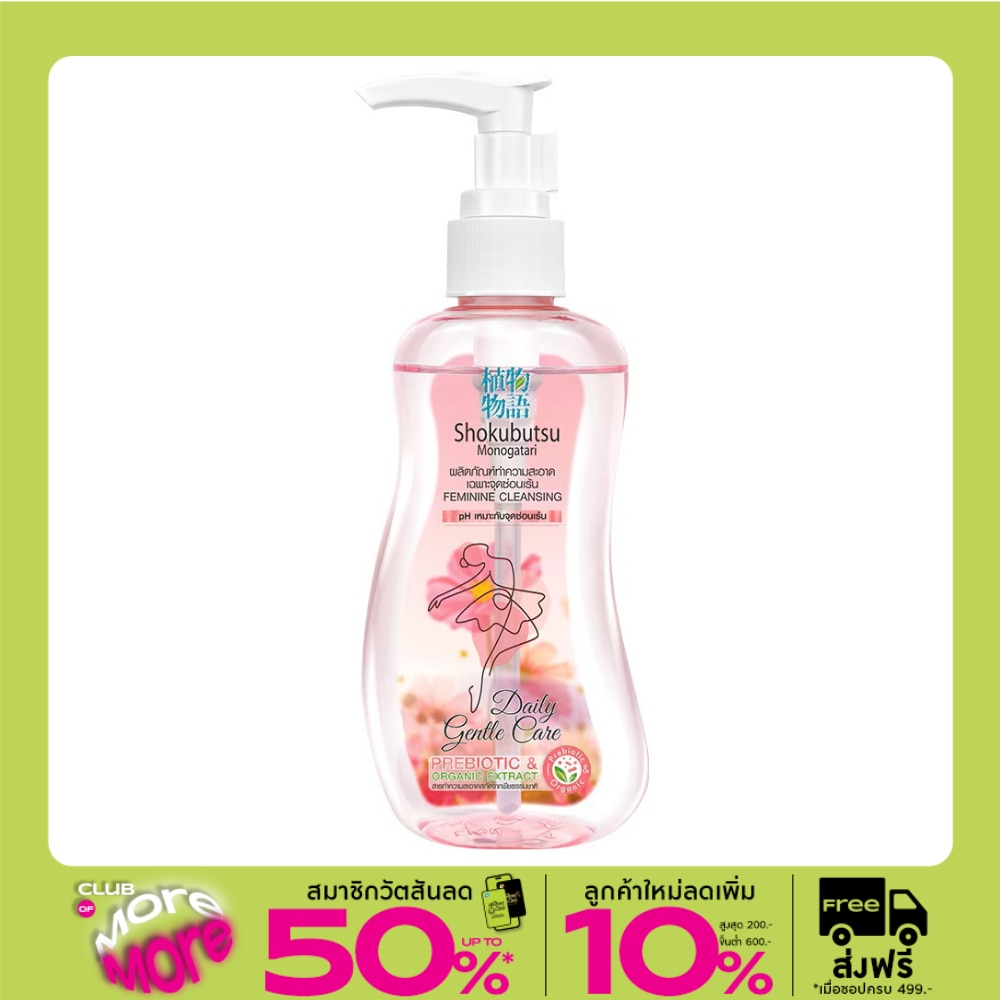 Shokubutsu Shokubutsu Monogatari Feminine Cleansing Daily Gentle Care 150 Ml.
